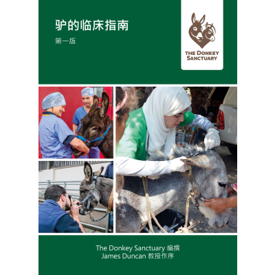 Clinical Companion of the Donkey (Chinese version)